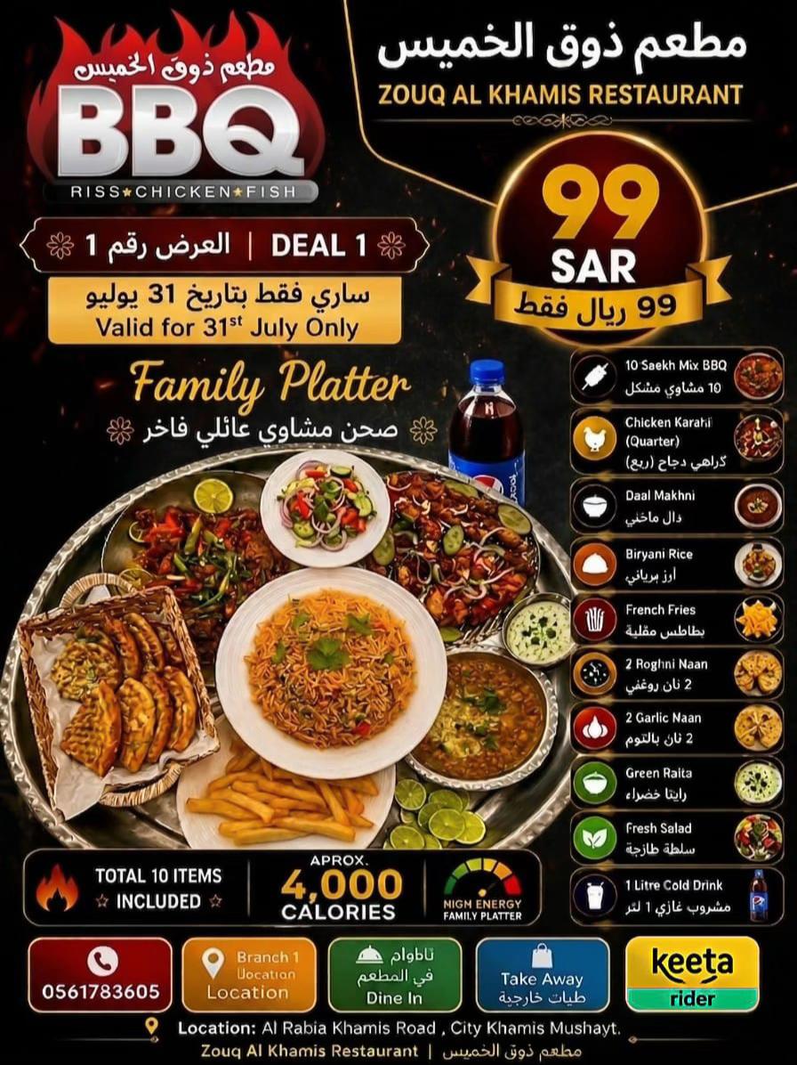 @Zouq Al Kha Family Restaurant