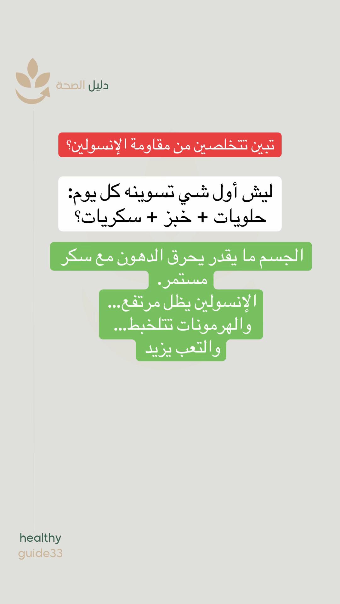@دليل الصحة