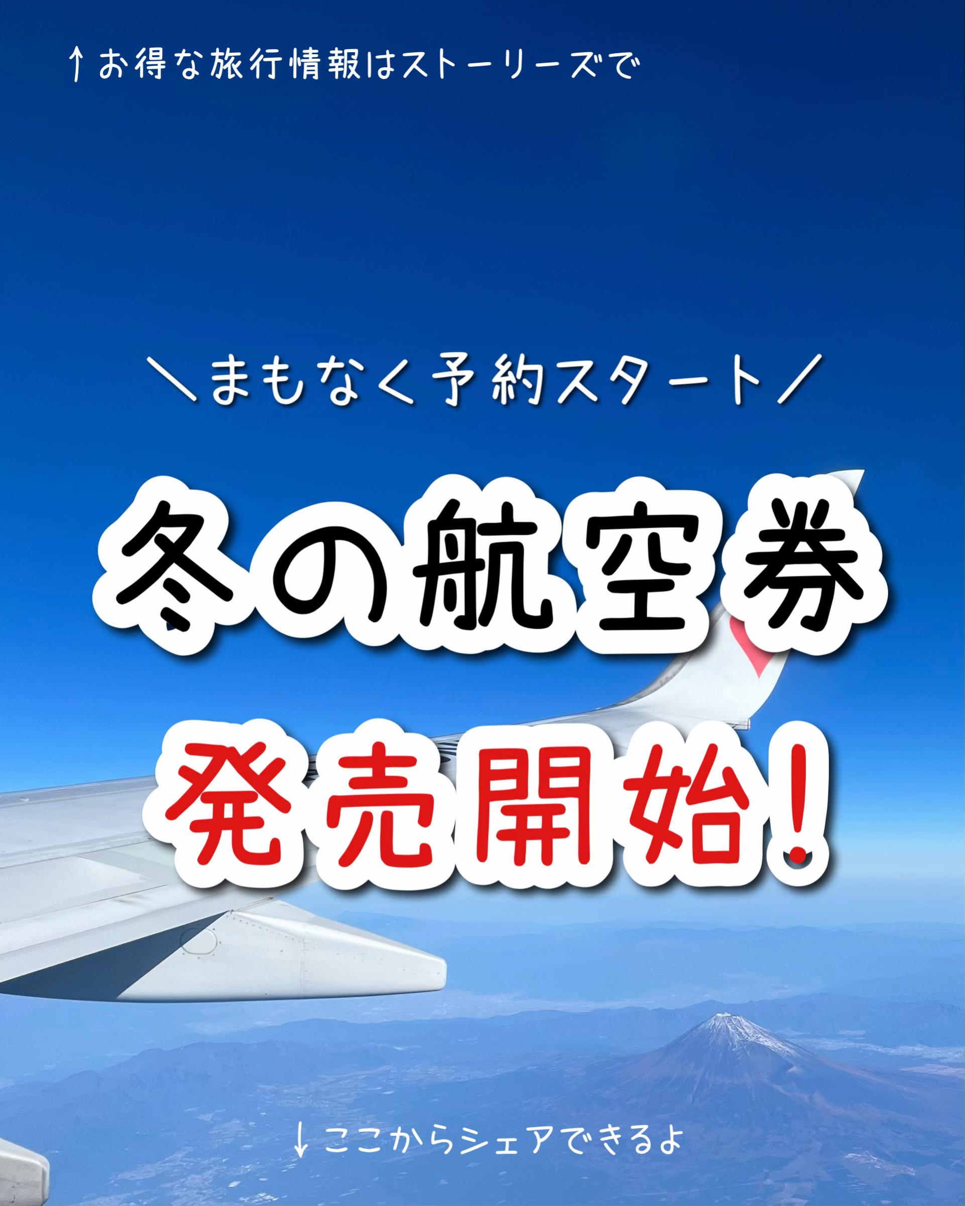 @もえ✈︎賢くお得にワンランク上の旅