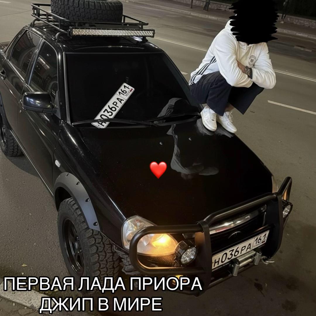 @Тот самый