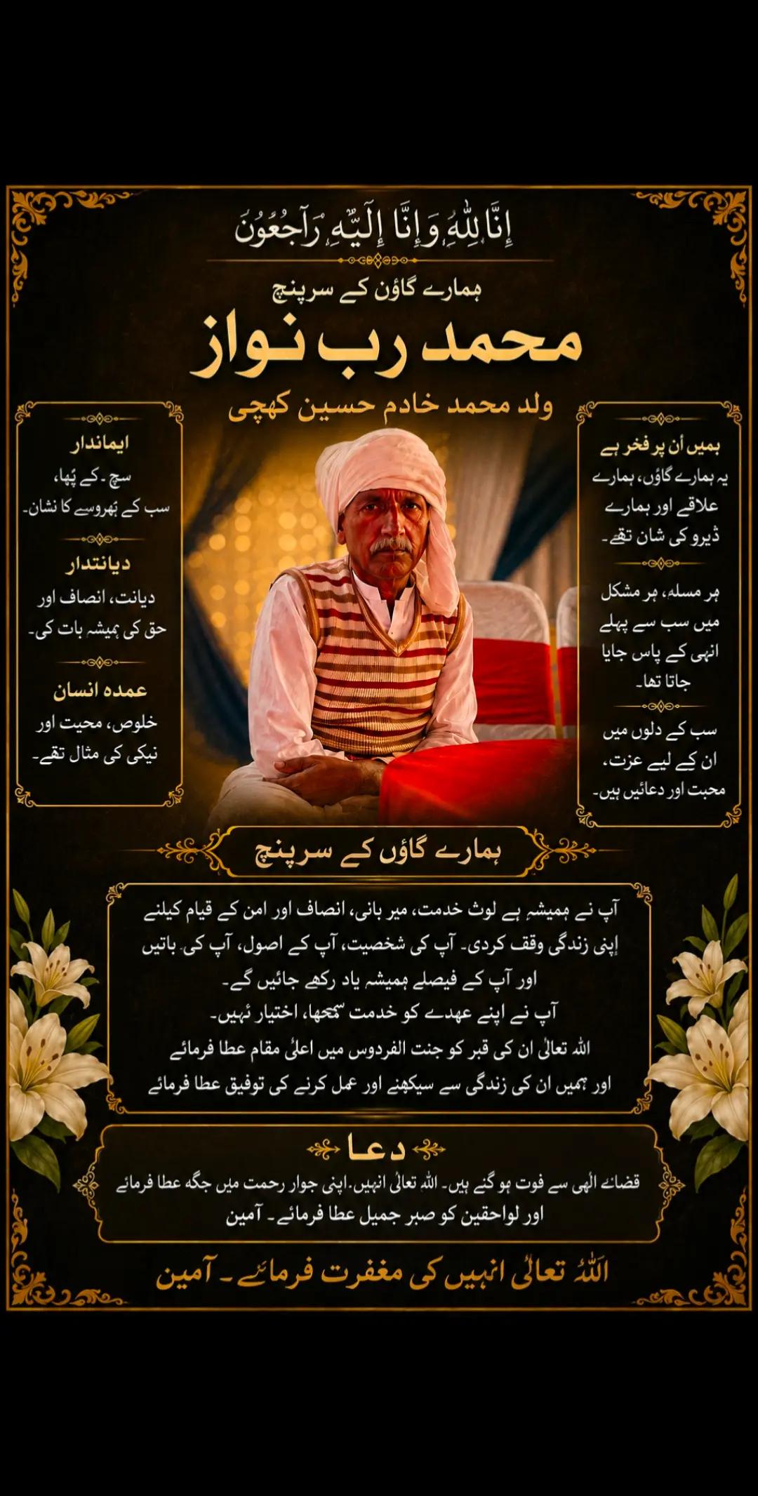 @محمد وسیم عارف خان کھچی
