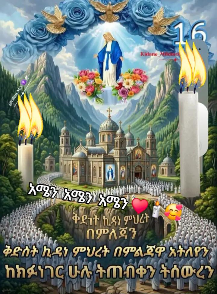 @ትዕግስት የማርያም ልጅ21💒💚💛❤✝️✅💋