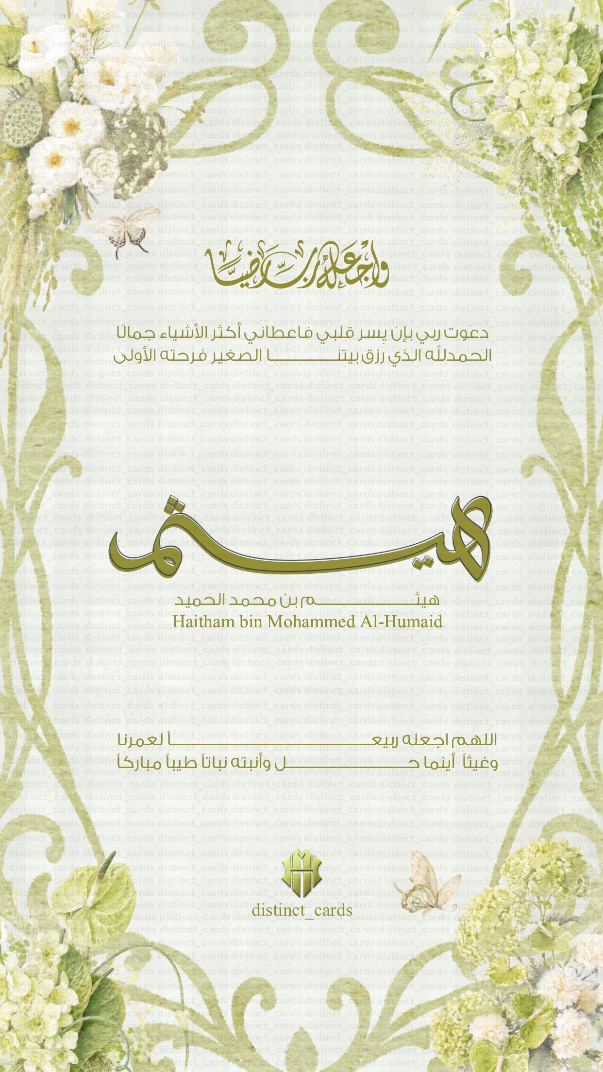 @distinct_card