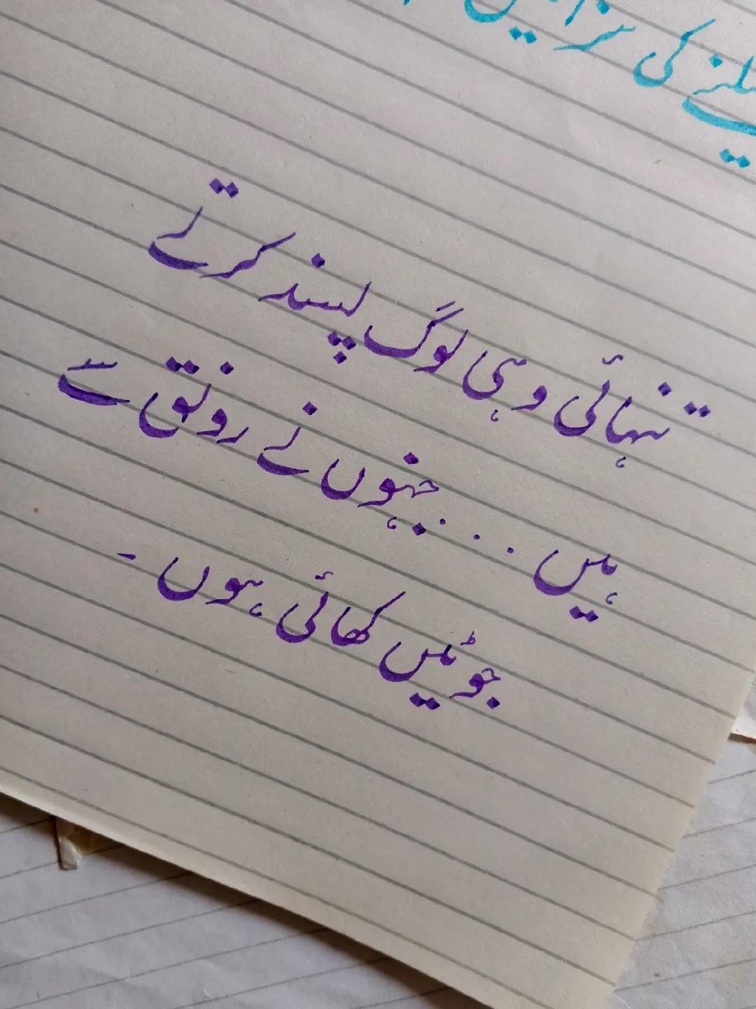 @𝗔𝗹𝗼𝗻𝗲_𝗪𝗿𝗶𝘁𝗲𝗿