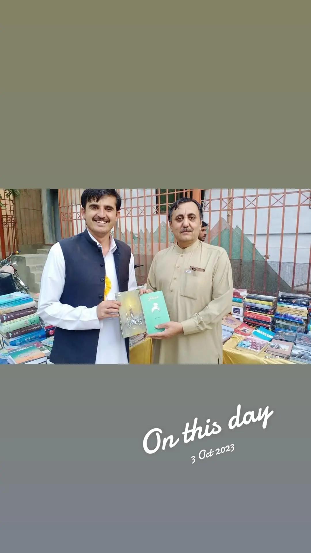 @Din Muhammad pashtoon