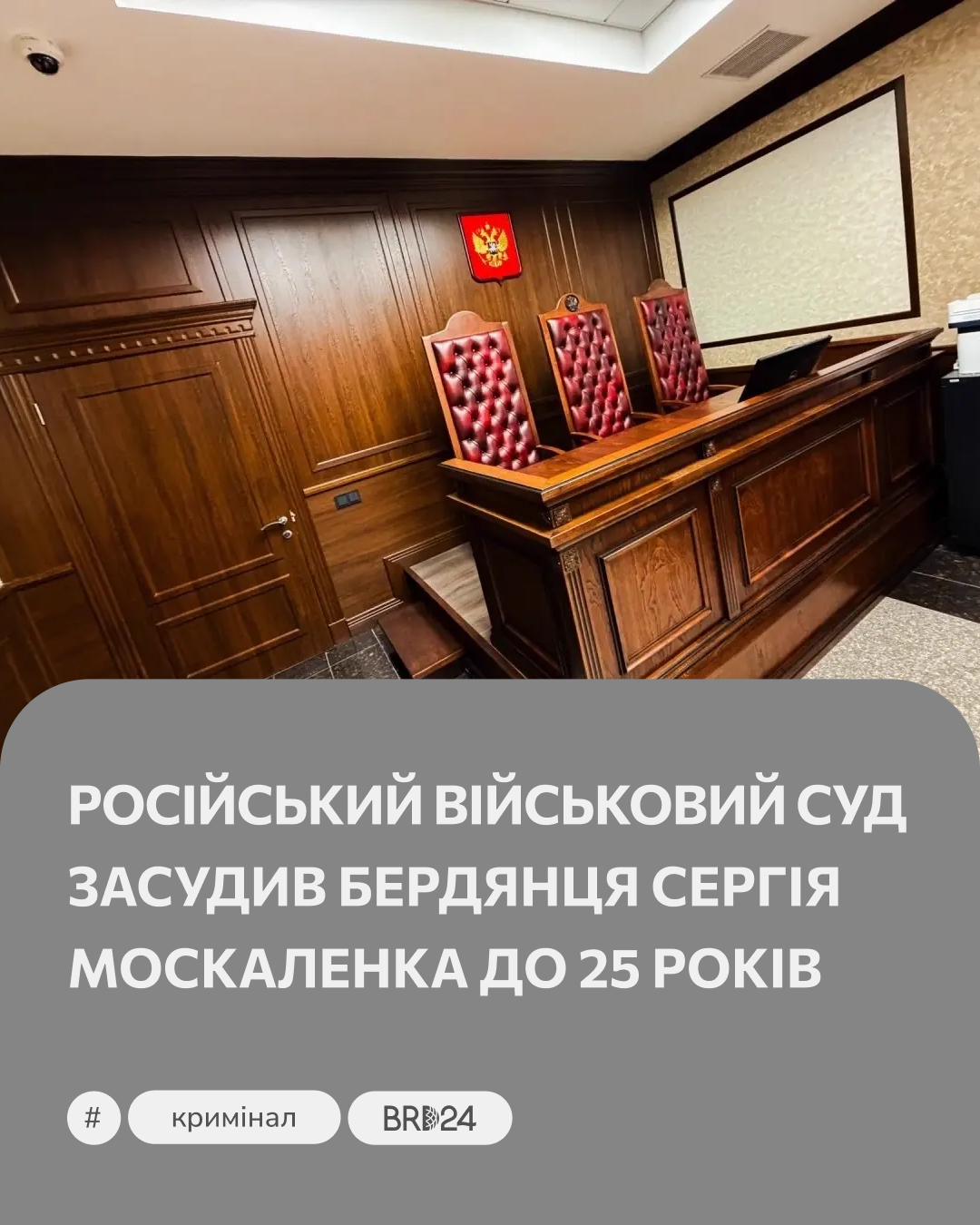 @Brd24 - Бердянськ