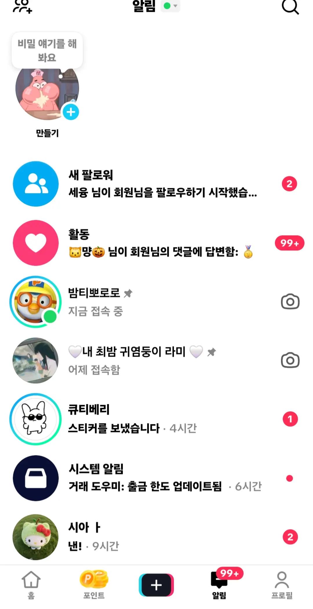 @김똔꼬