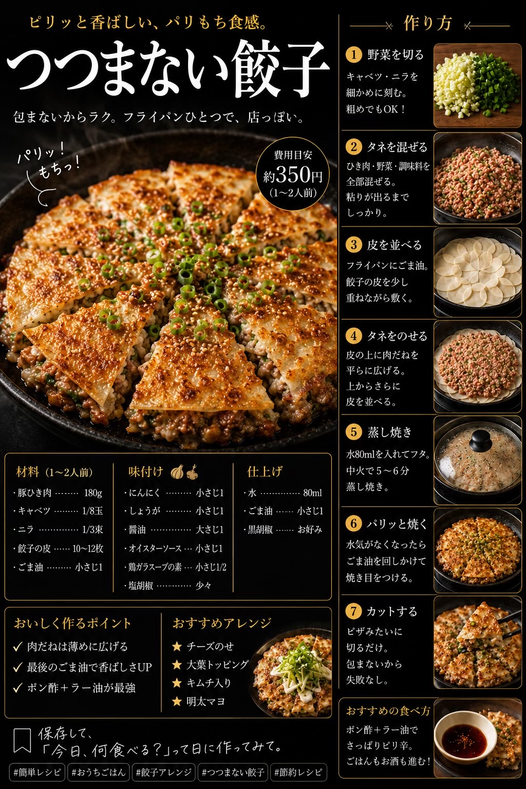 @自炊レシピ/一人暮らし/おうちごはん