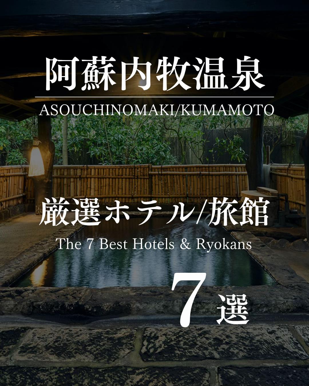 @日本温泉
