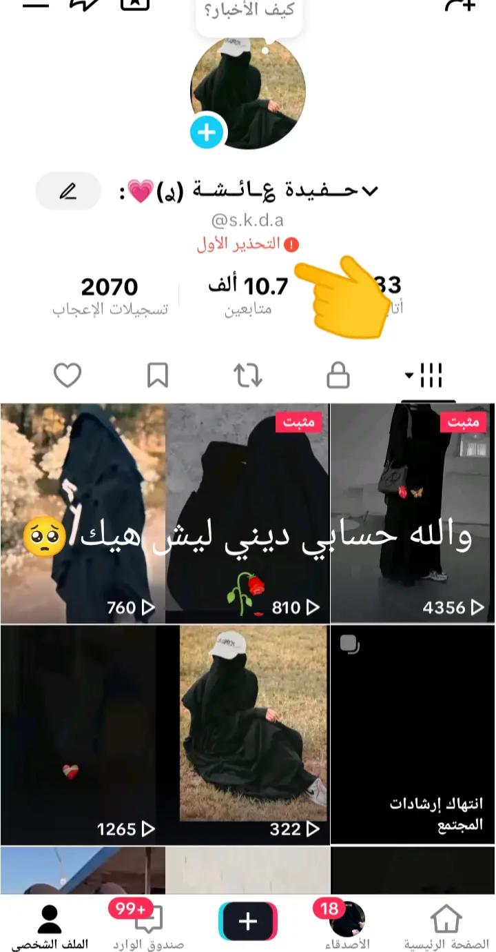 @حـــفـيدة ؏ــائــشــة