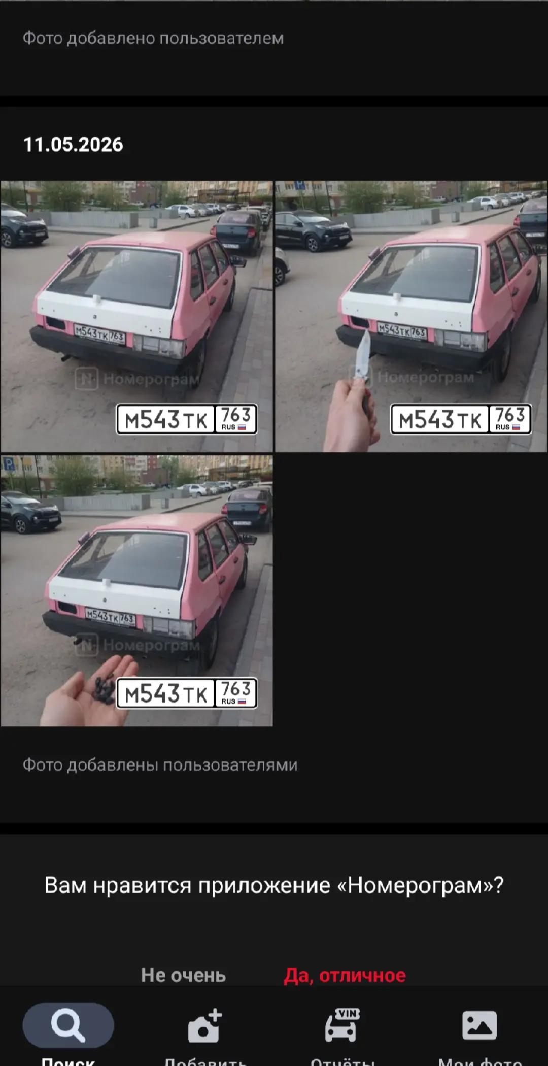 @пикми девятина