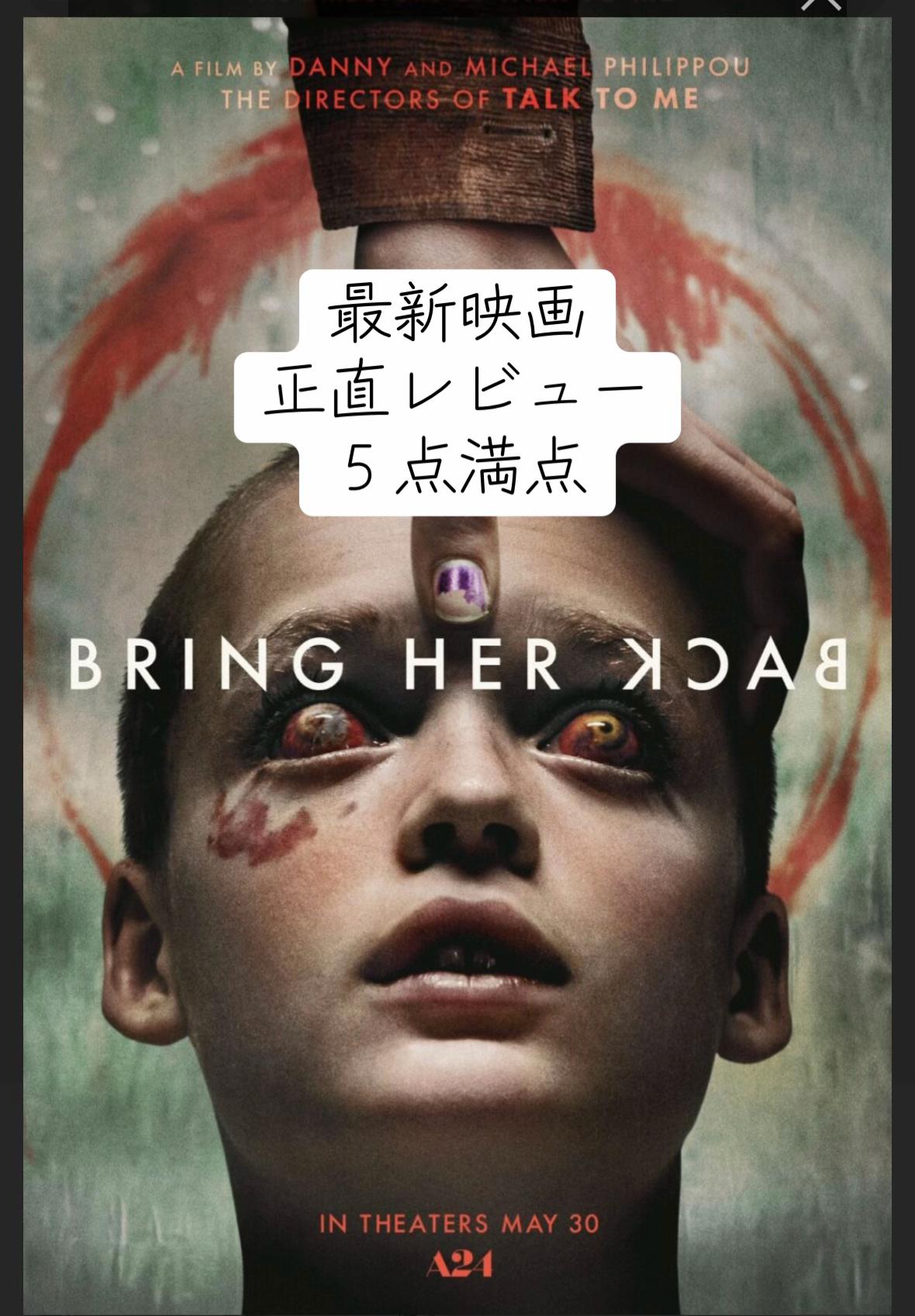 @じぇぴん映画レビュー