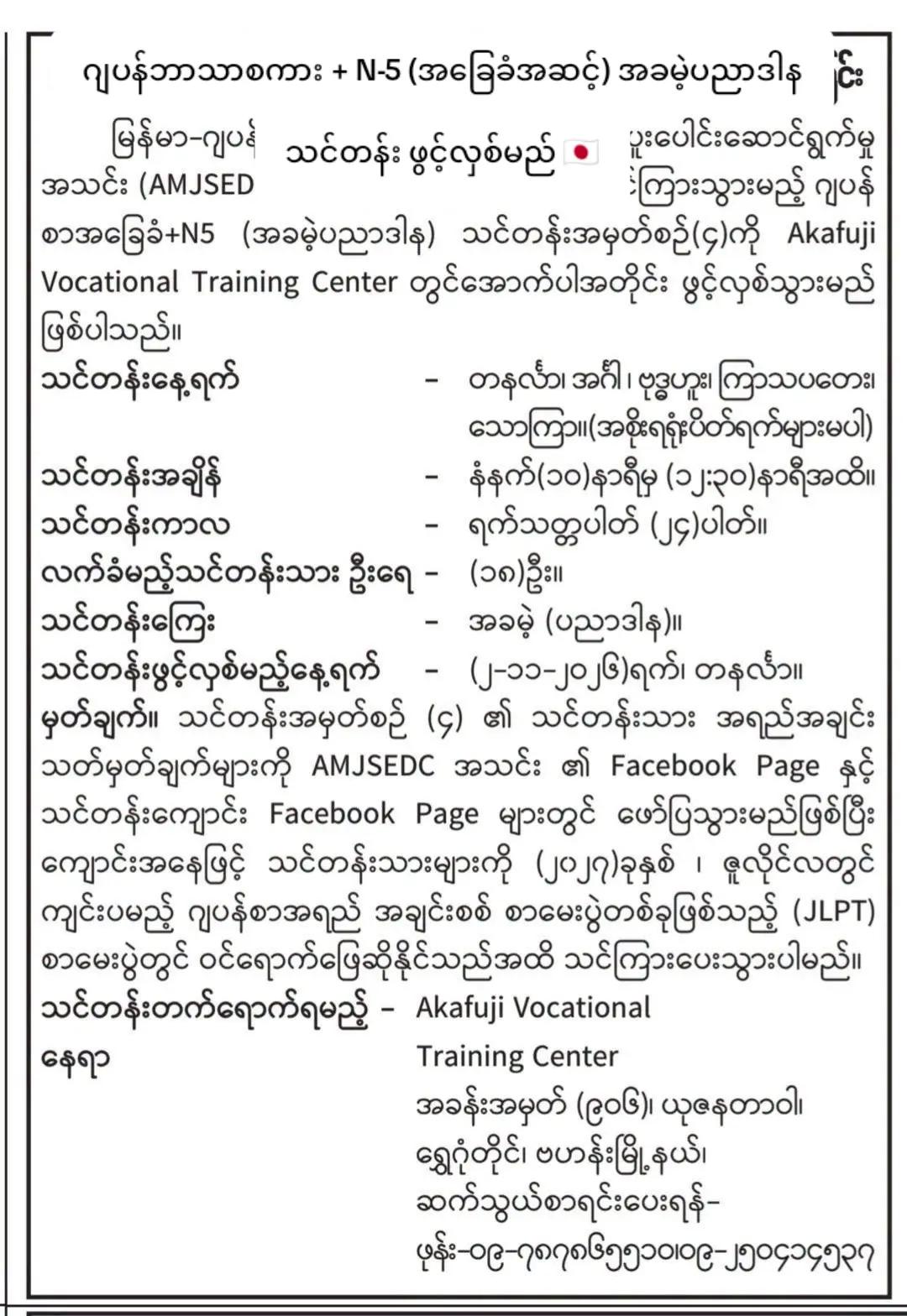 @Chit Aein Thu Official