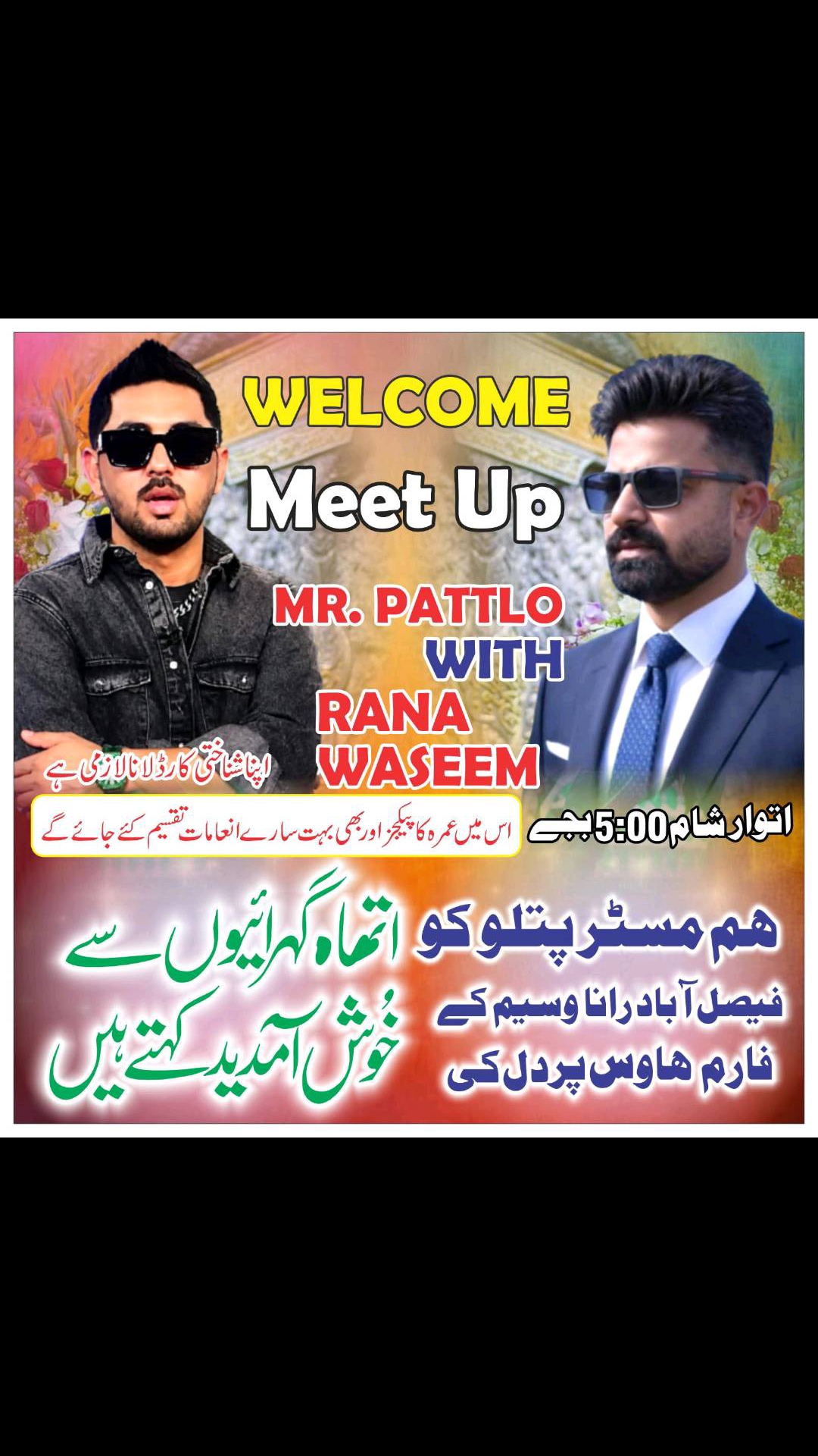 @😇گجر بادشاہ 👑