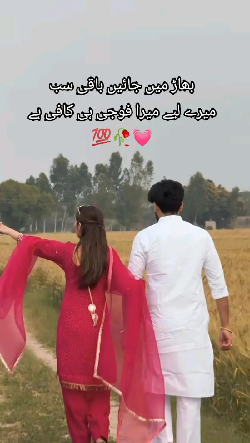 @Fouji ki wife
