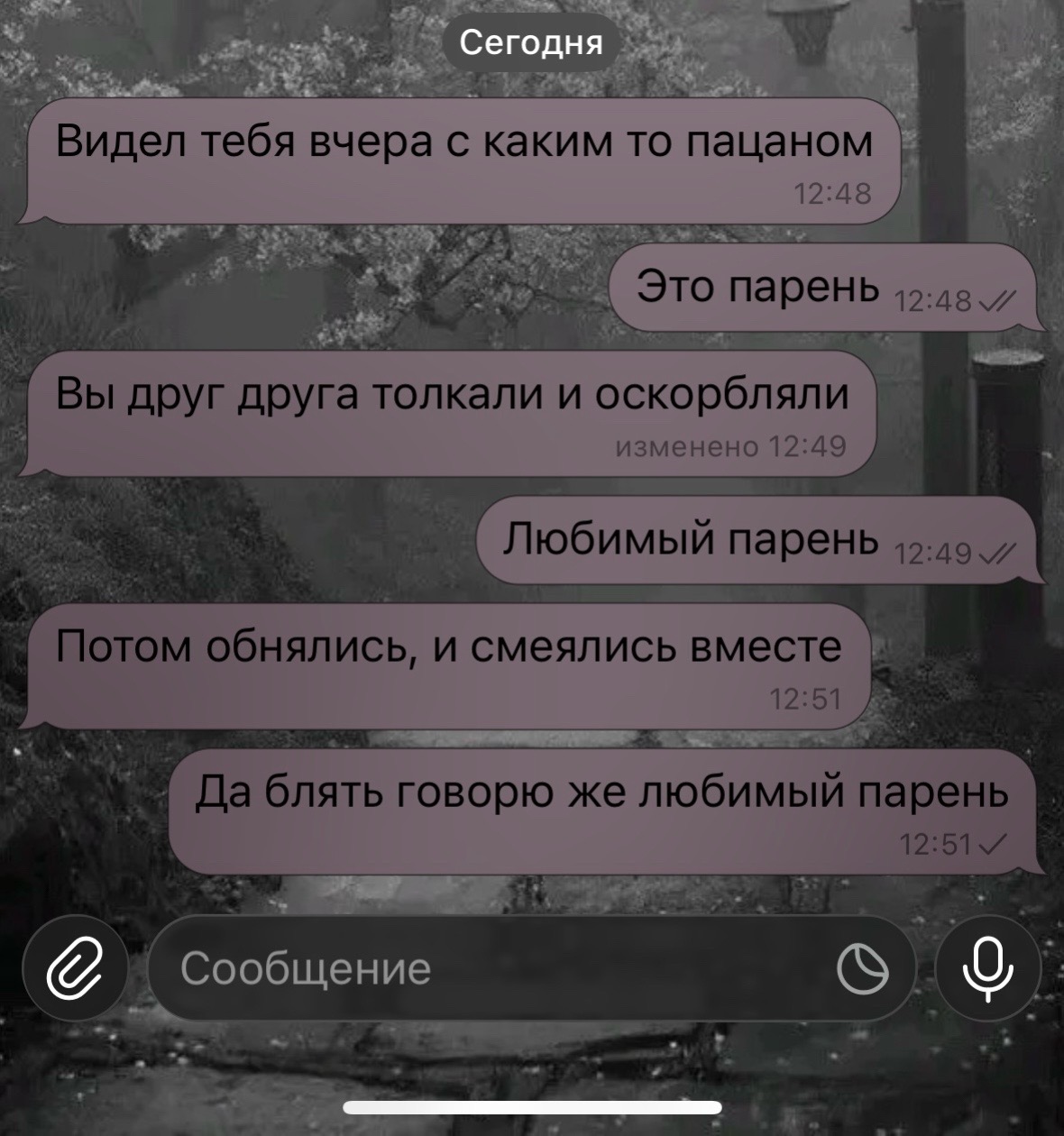 @Нюня девственница