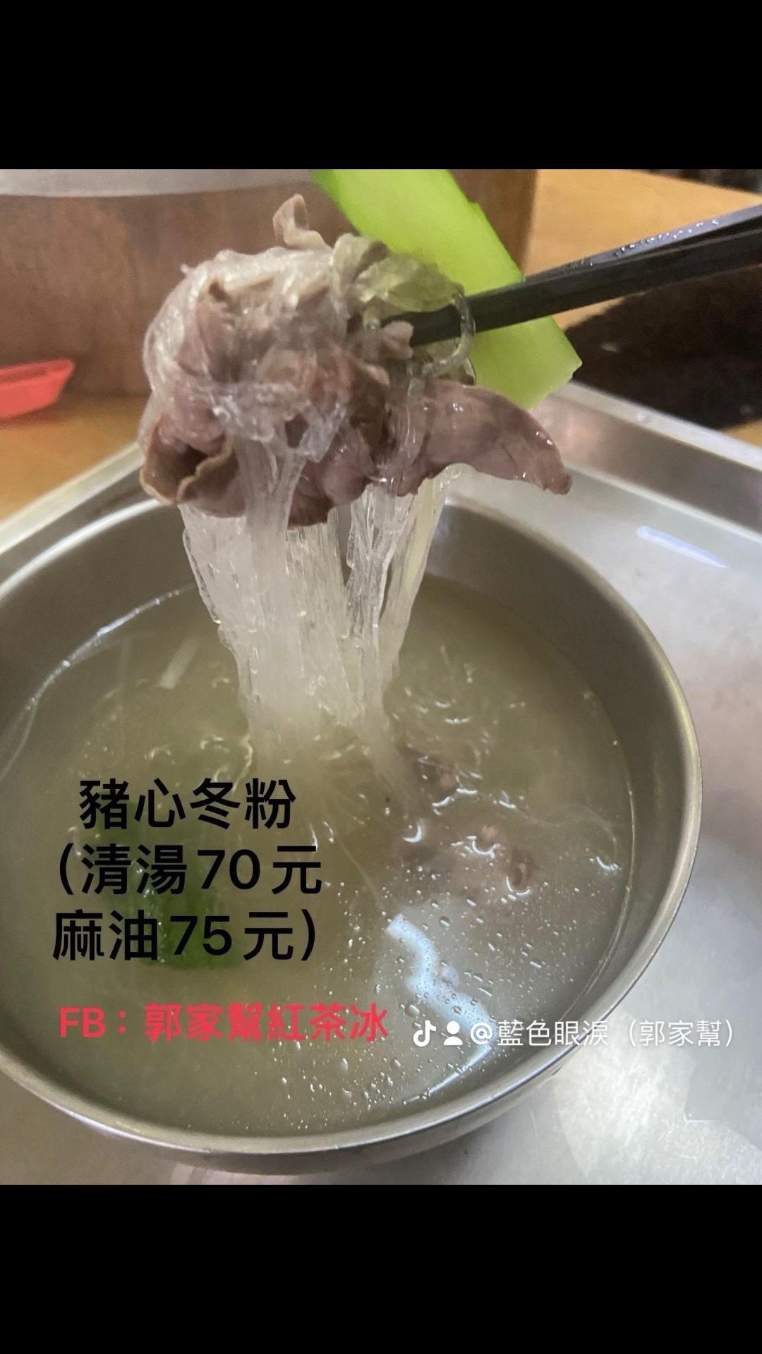 @藍色眼淚（郭家幫）