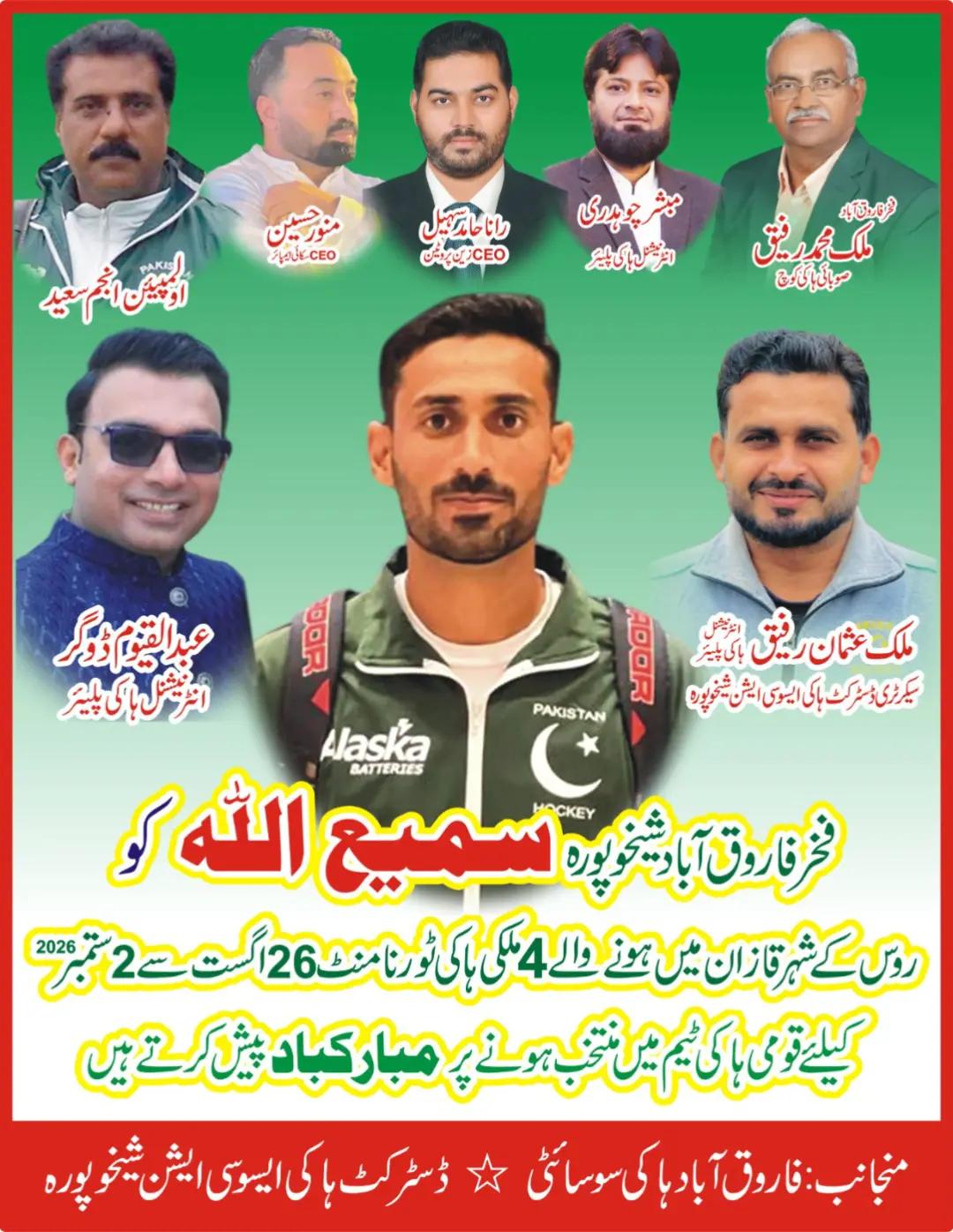 @Rafiq Hockey Club FQD