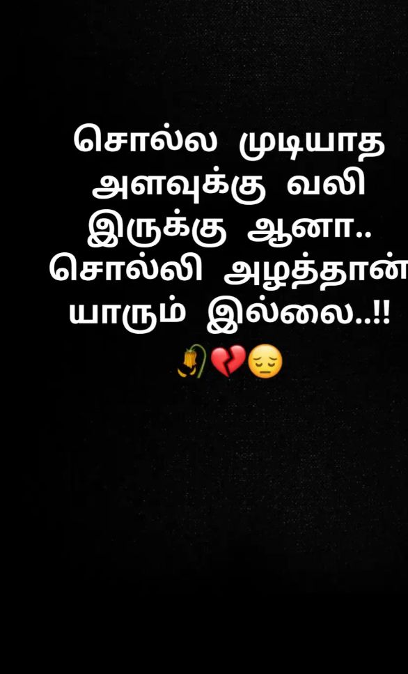 @யாரும் இல்லாத அனாதை.🥺🥀💔