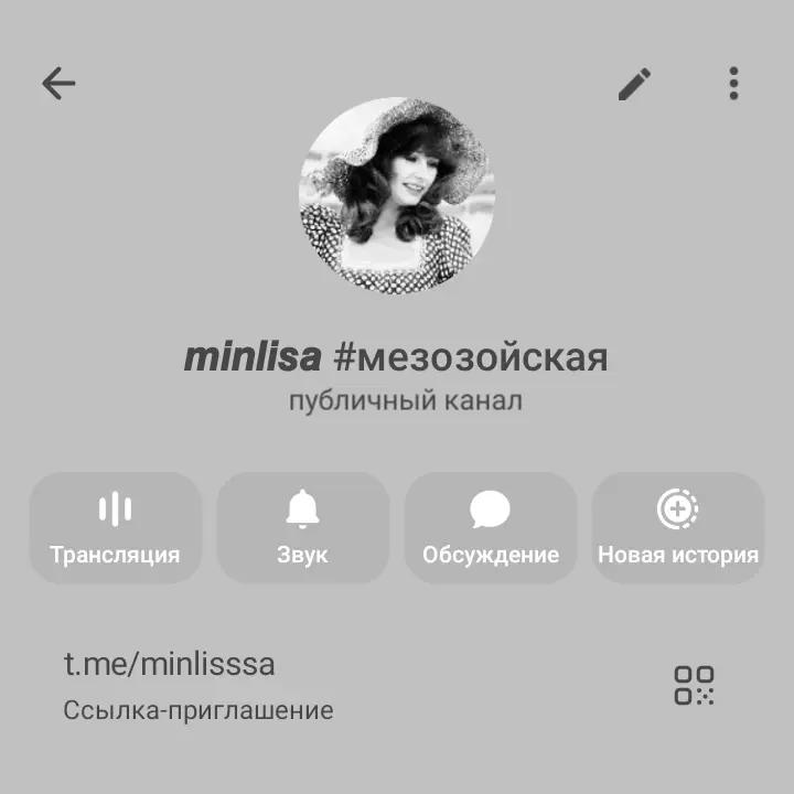 @𝑀𝐼𝑁𝐿𝐼𝑆𝐴 #мезозойская