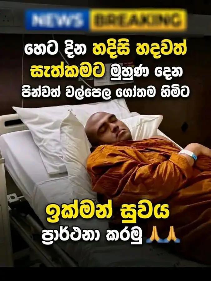 @🇱🇰sumith739🇱🇰🇲🇾🇮🇱🙋🙏