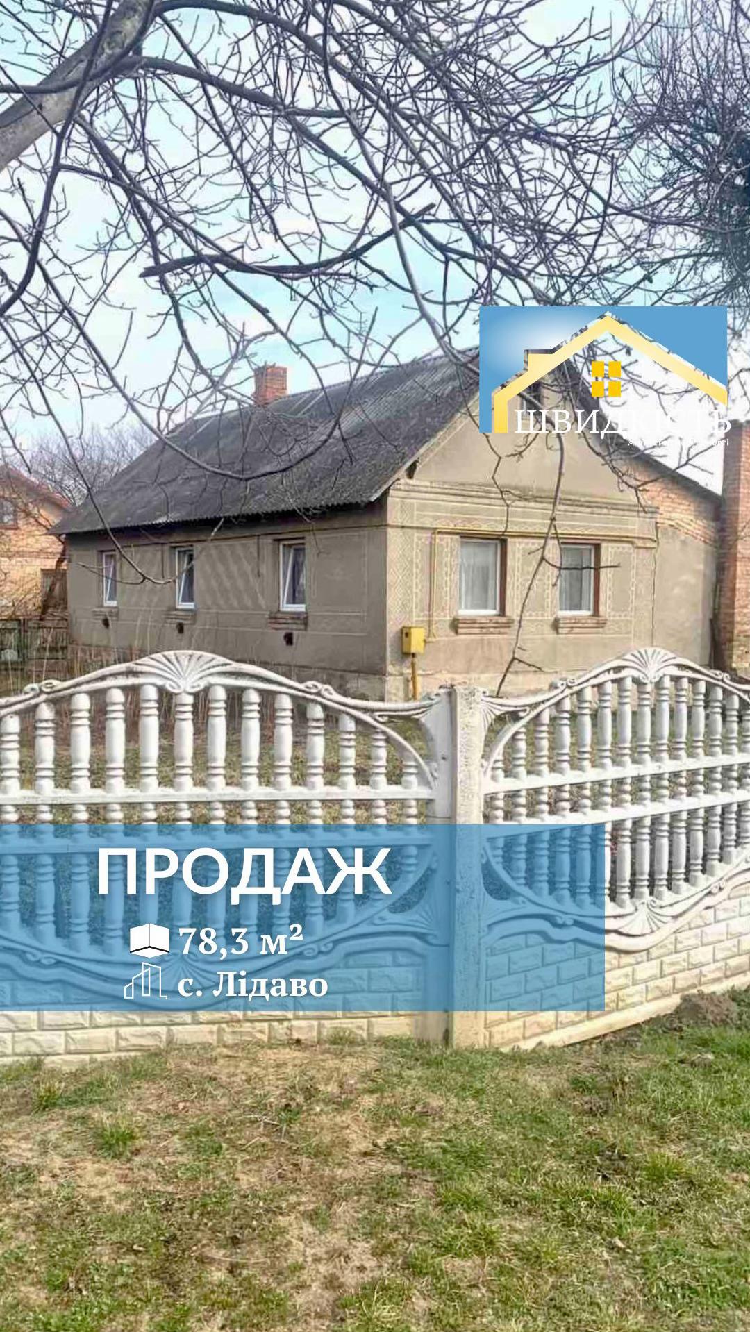 @АН "Швидкість"