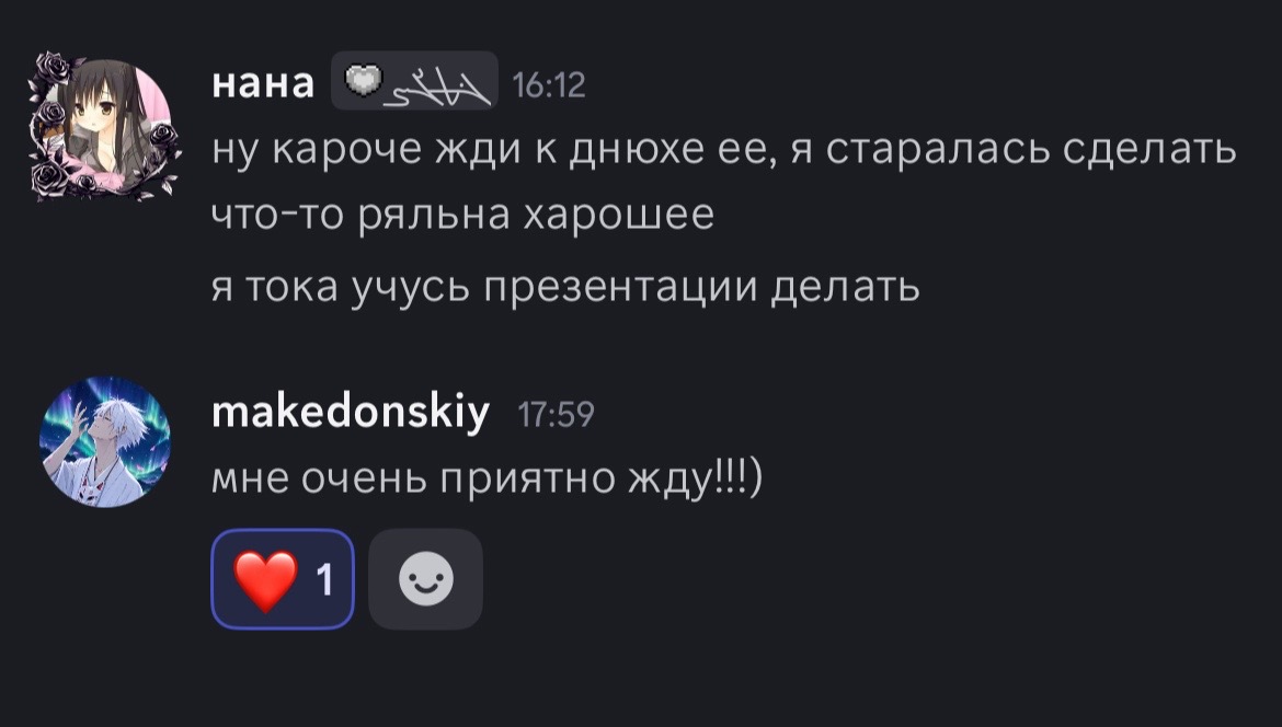 @нана вайперр