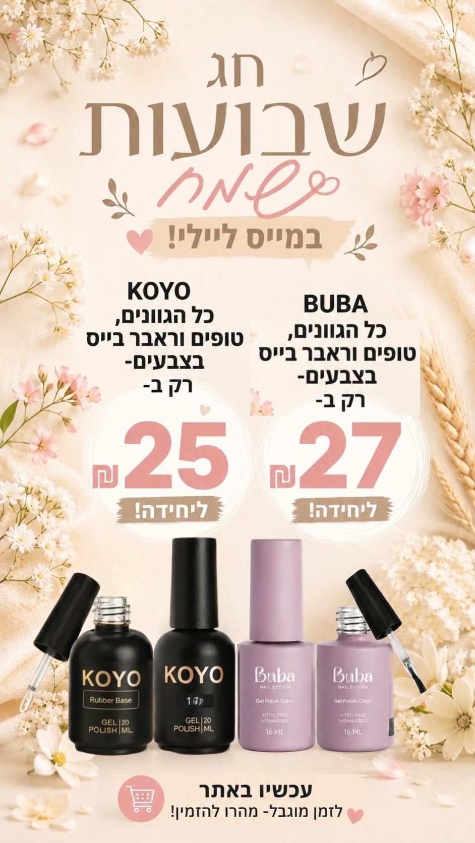 @Lital Sheli Cosmetics