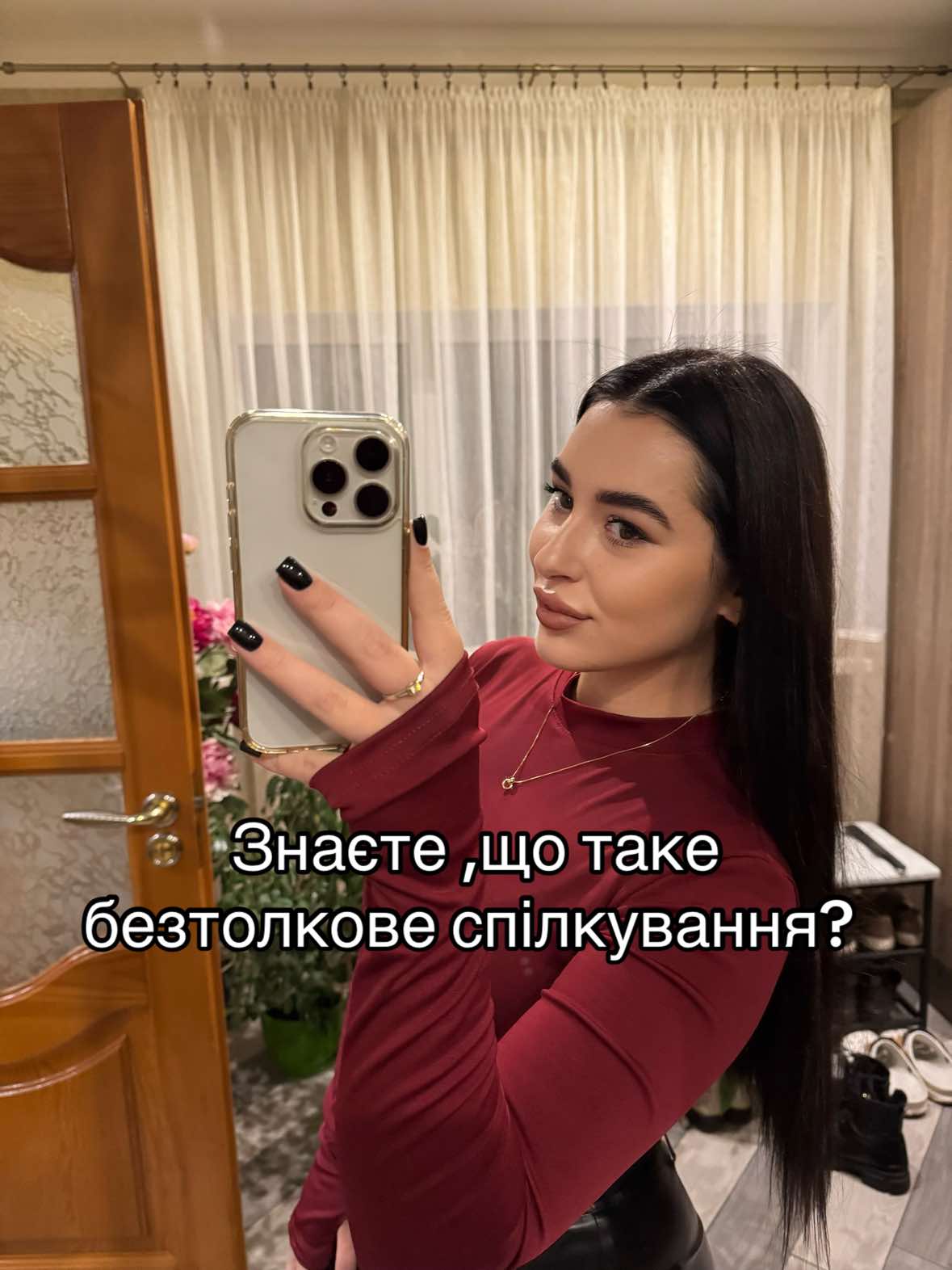 @АНАСТАСІЯ