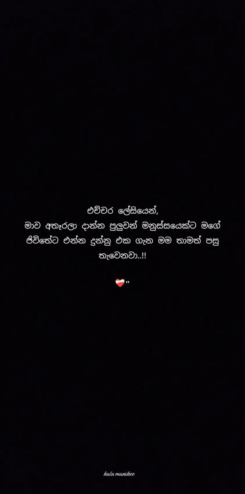@ක𝙰𝚕𝚞"මැ𝙽𝚒𝚔𝚎 |🪬🧘🏼♀️