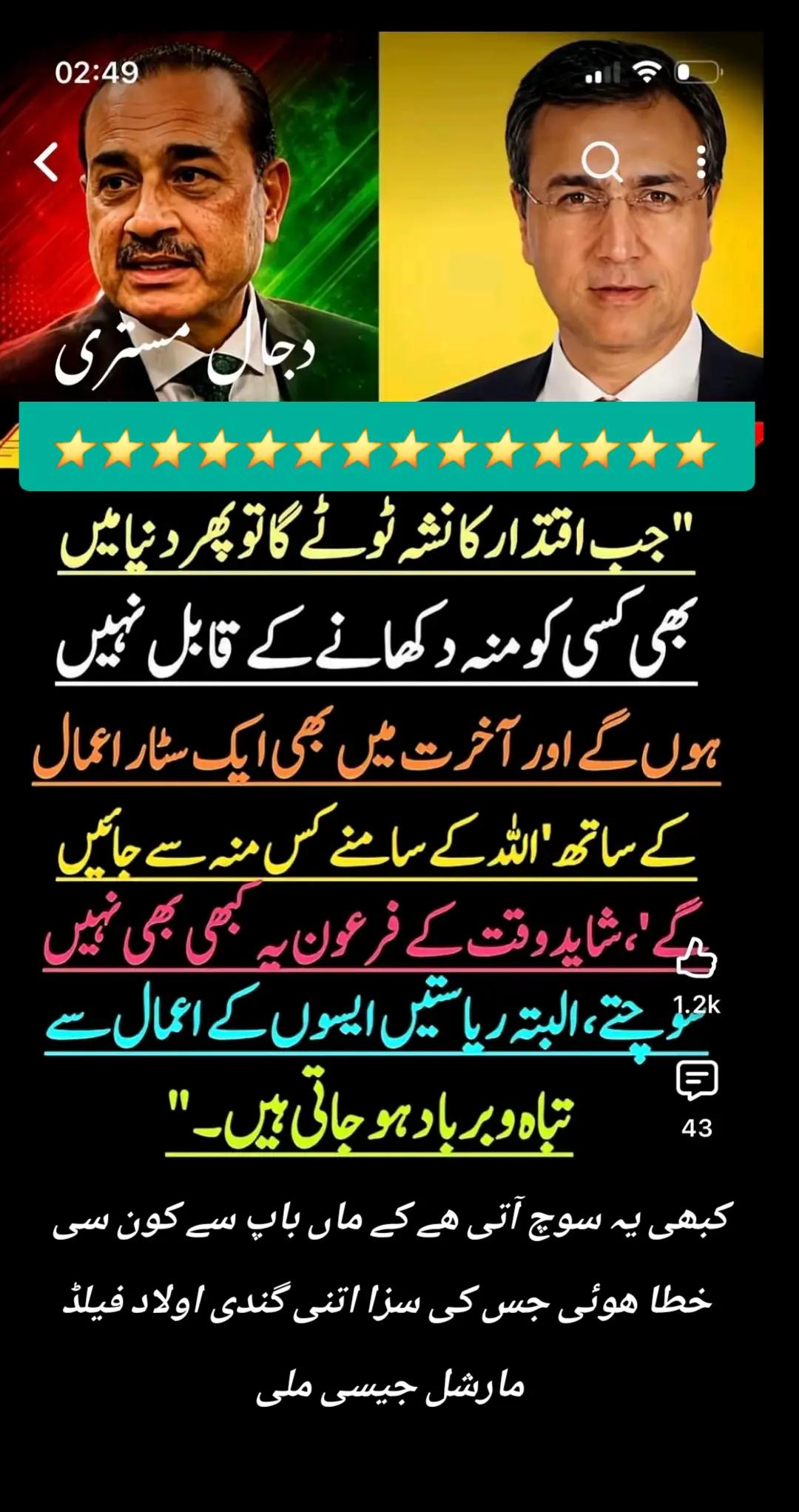 @اڈیالہ 804