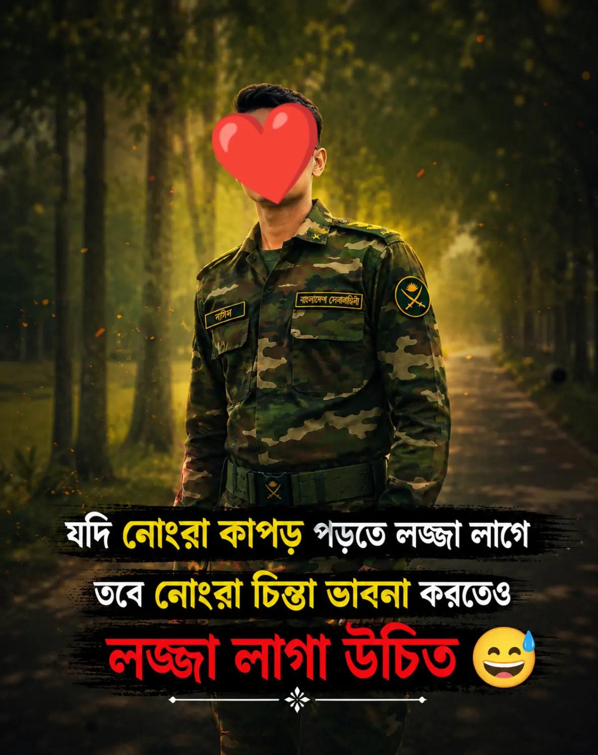 @জাঁতিঁরঁ পিঁচ্চিঁ জাঁমাঁইঁ