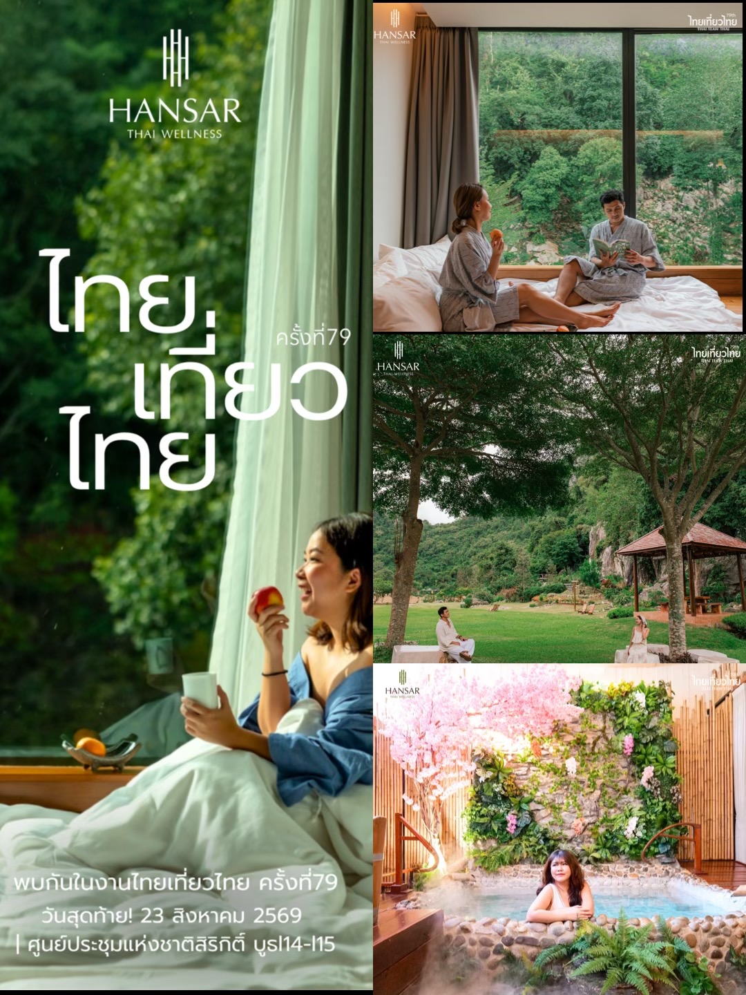 @Hansar Thai Wellness Khao Yai