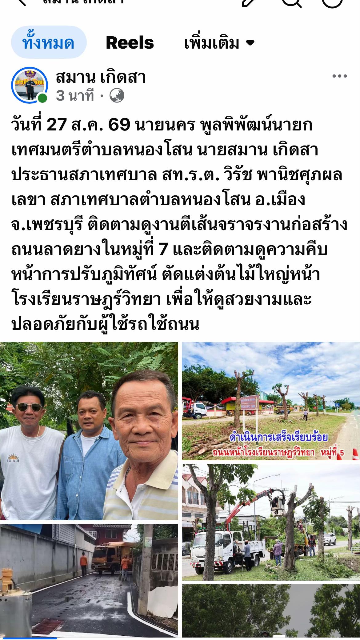 @สมาน เกิดสา