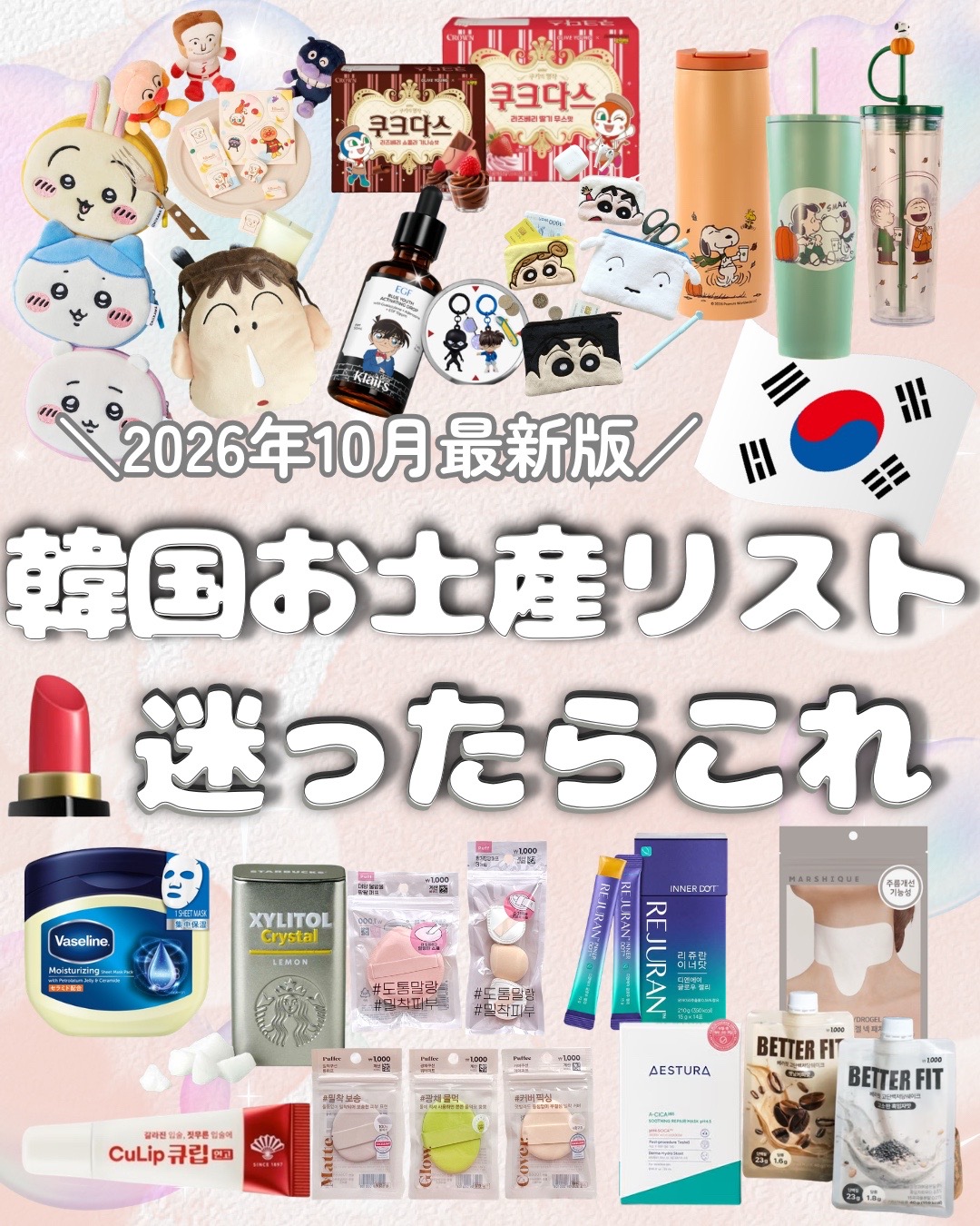 @韓国オンニ【日韓コスメ・スキンケア】 🇰🇷💄