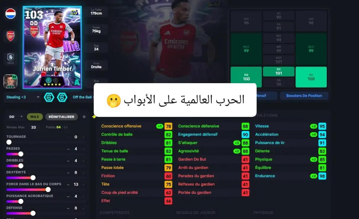 @Pes mobile 2026