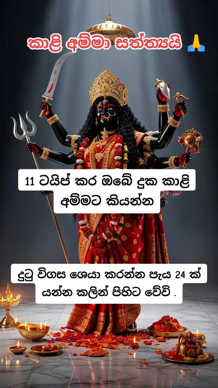 @දේව වරම් අඩවිය ⚜️