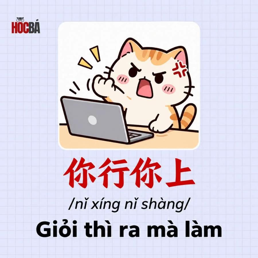 @一起学中文 👏🏻🫂