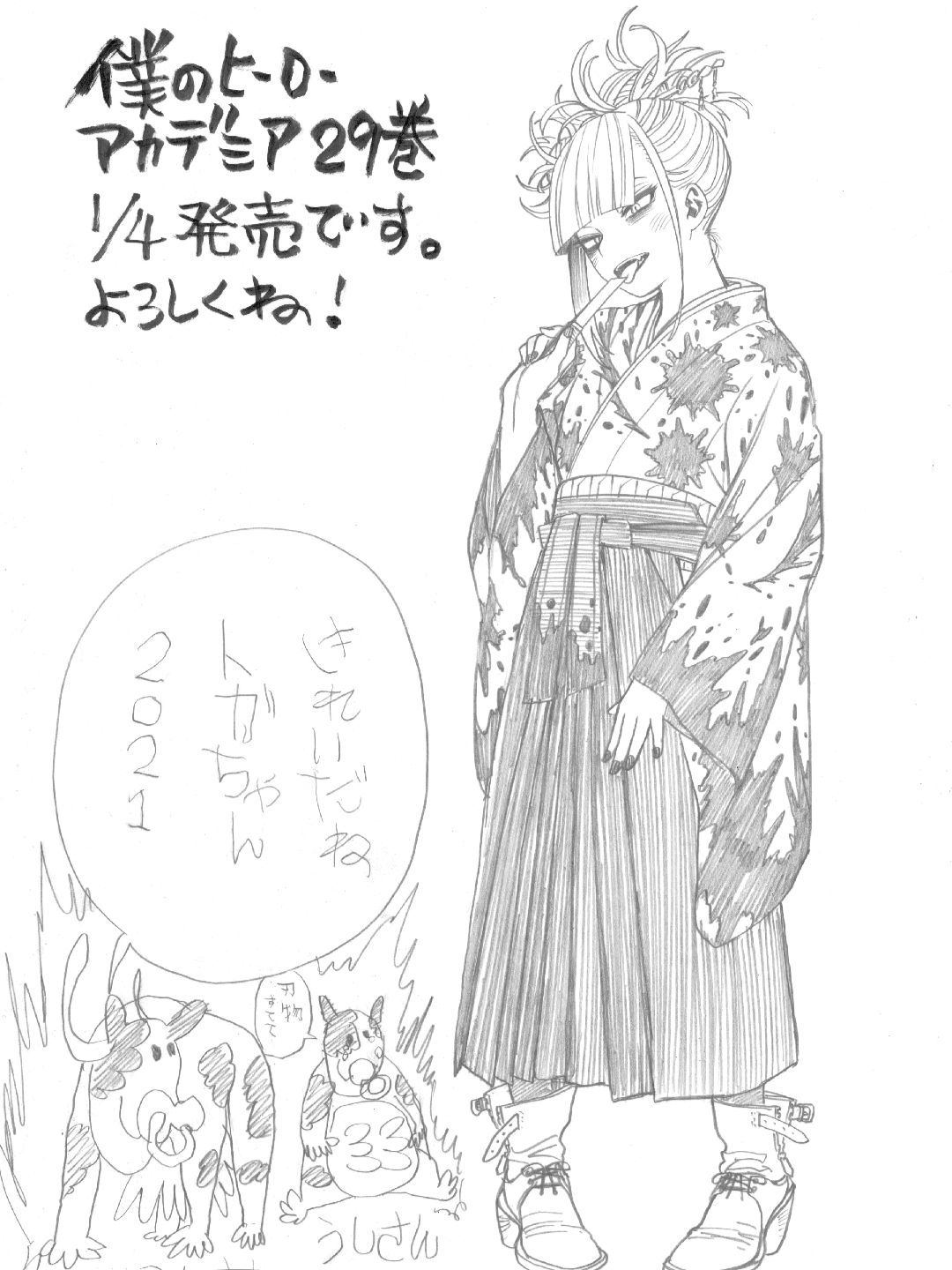 @ハリボー🌸📚