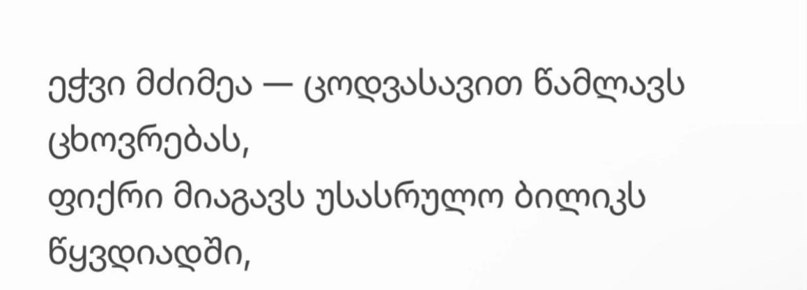 @ნინი  💫