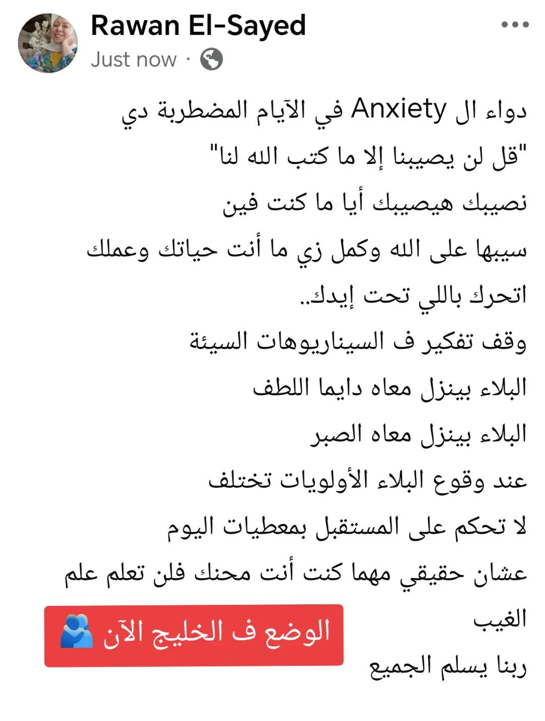 @Rawan Elsayed