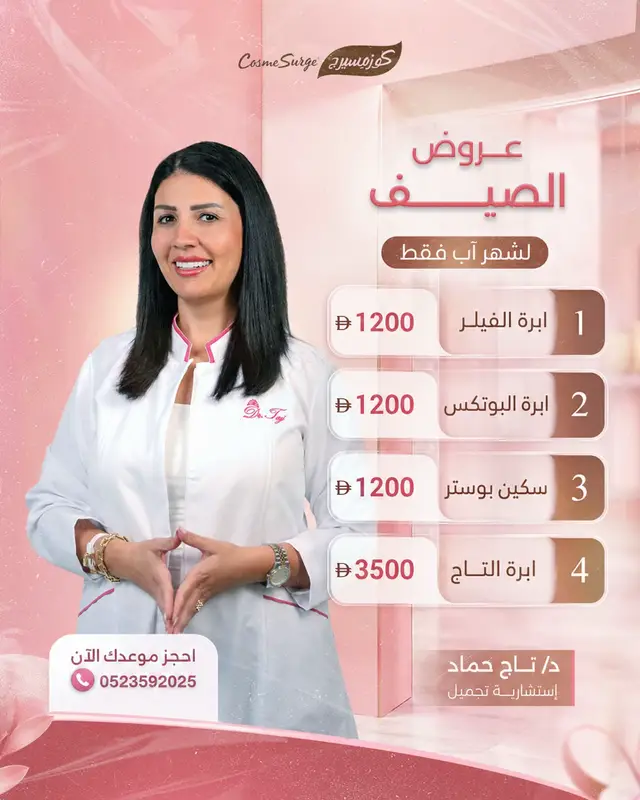 @Dr Taj Hammad
