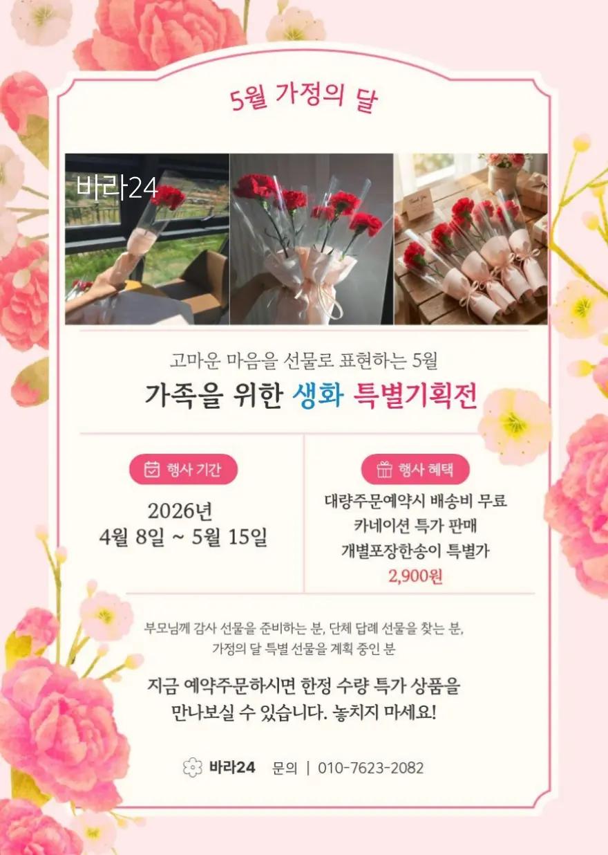 @바라24