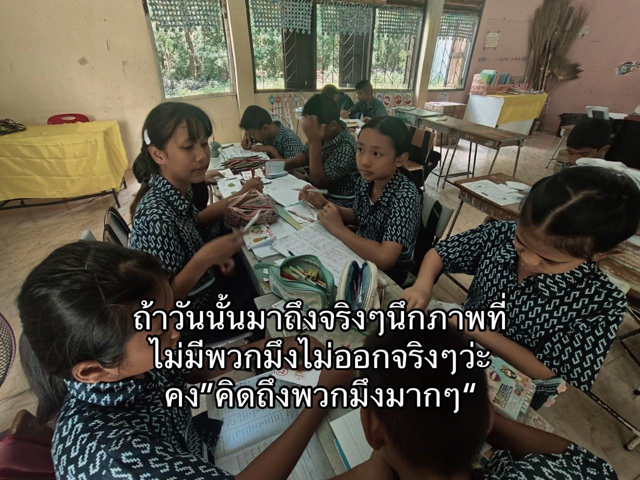 @ป.6เสียเส้น
