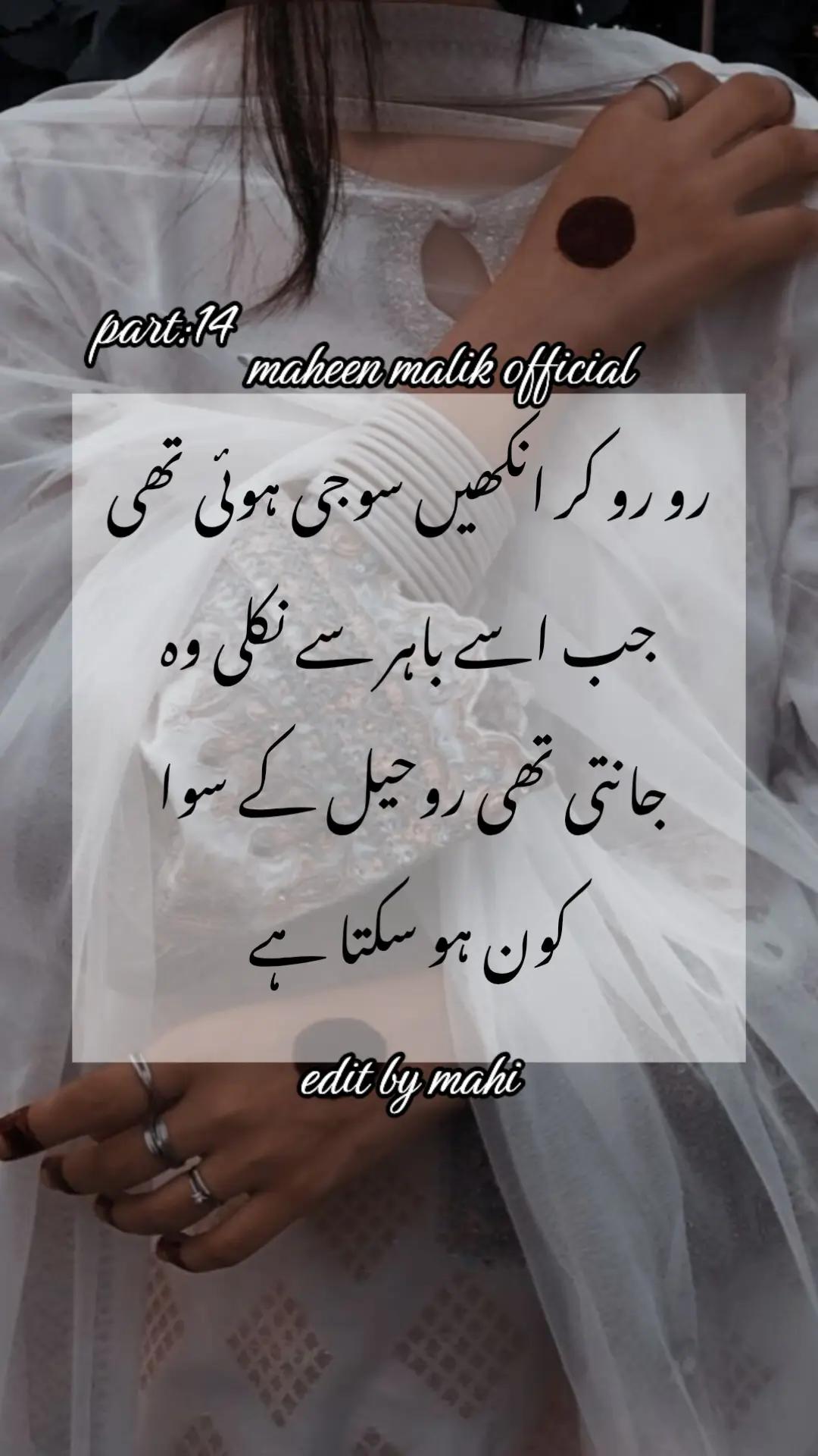 @maheen Malik