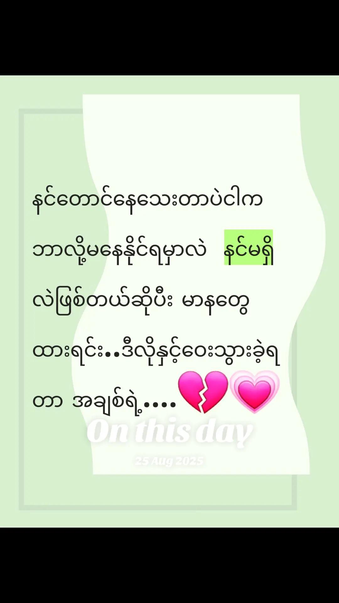 @?အစွာ❣