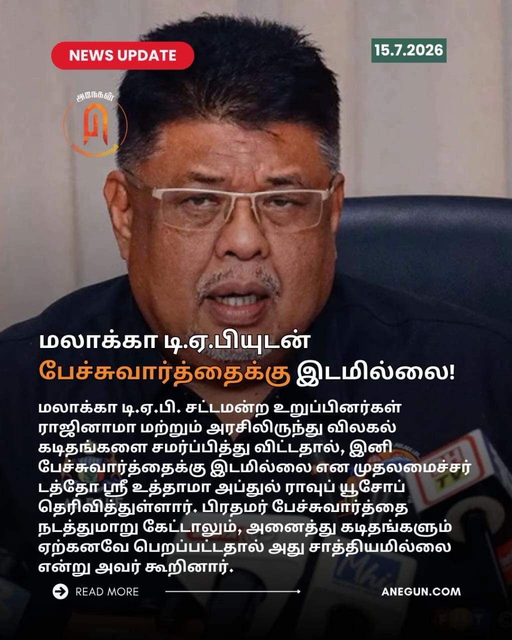 @AnegunNews