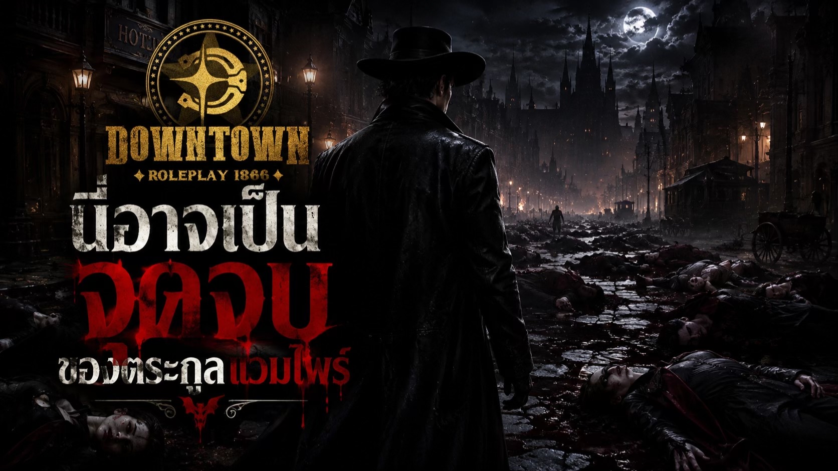 @ลุงหนวด game
