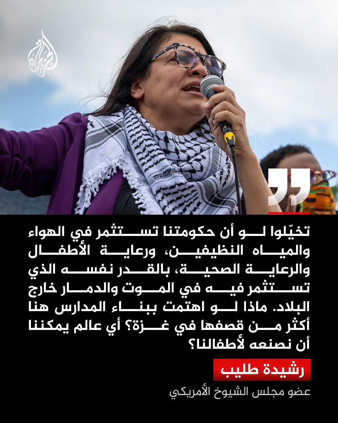 @الجزيرة