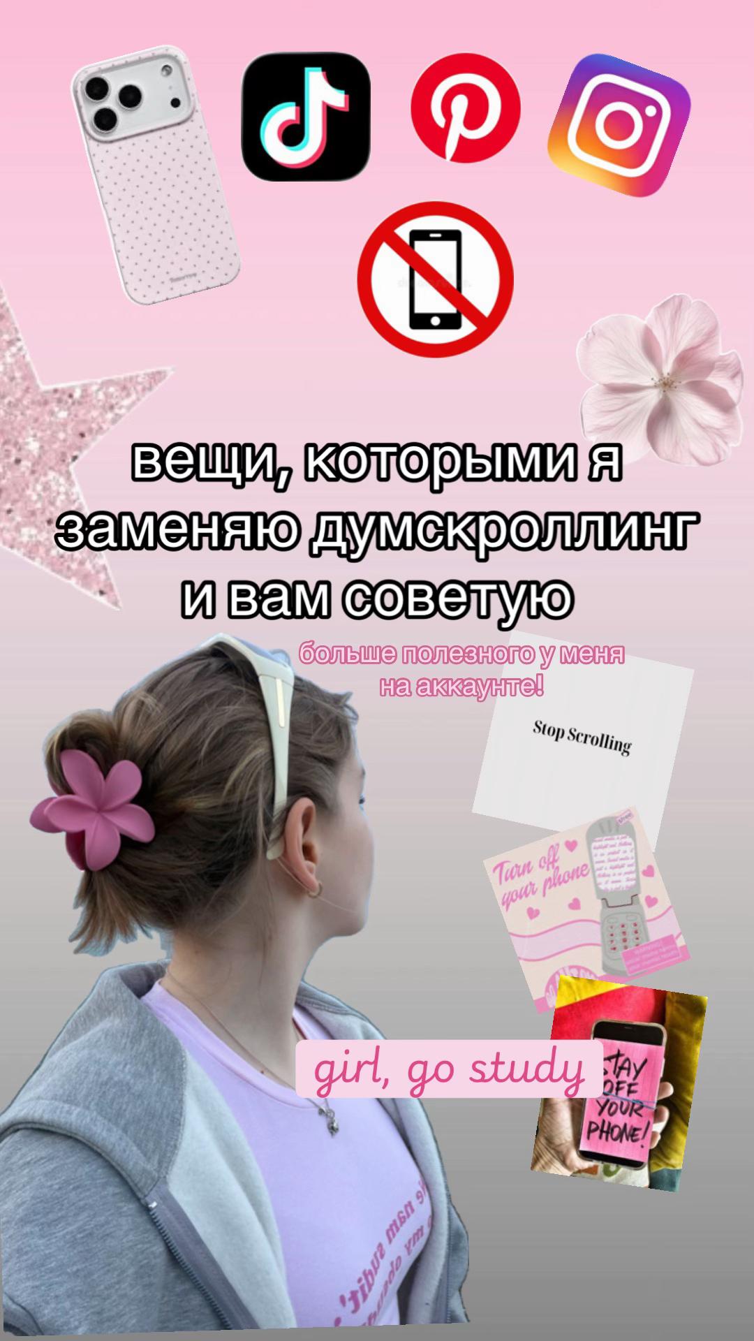 @girl, go study